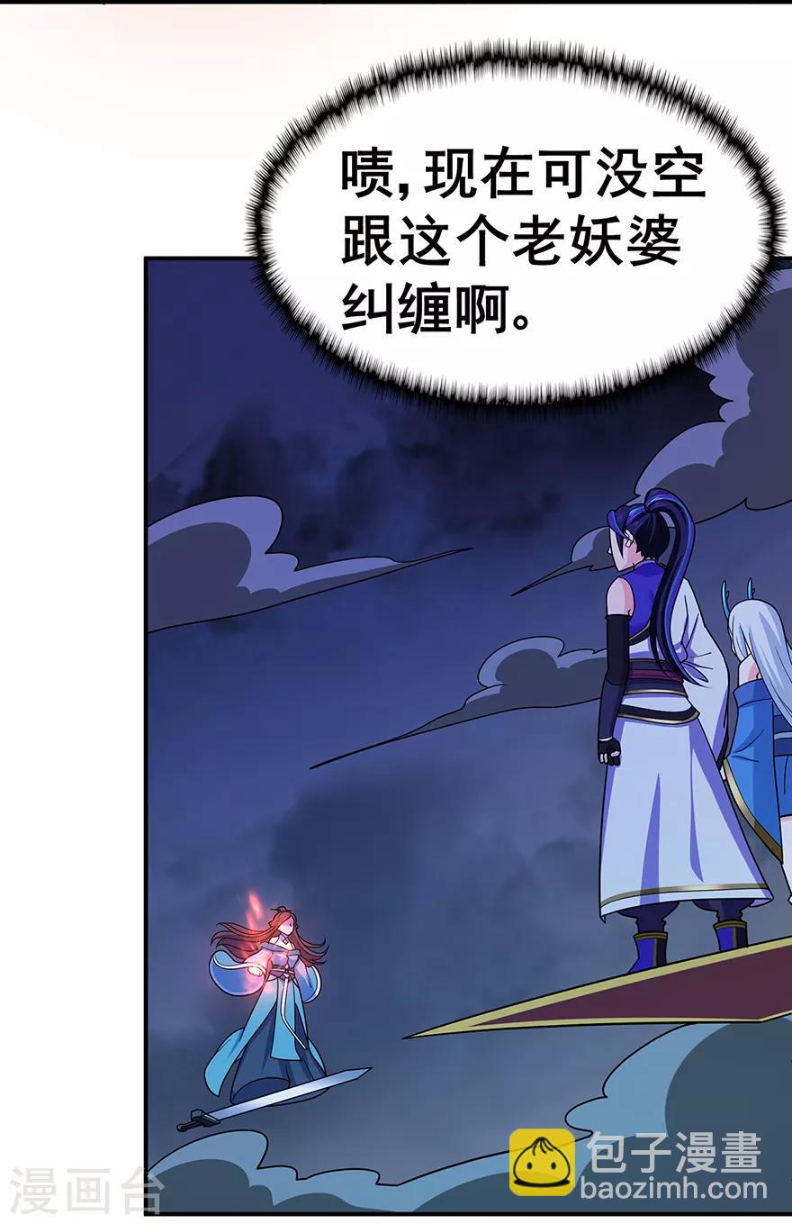 第143话 虚无鼎-第147话