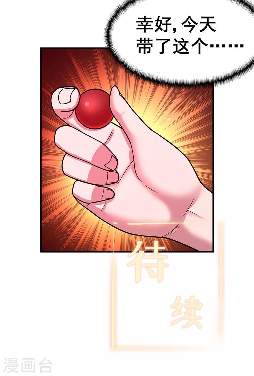 第143话 虚无鼎-第147话