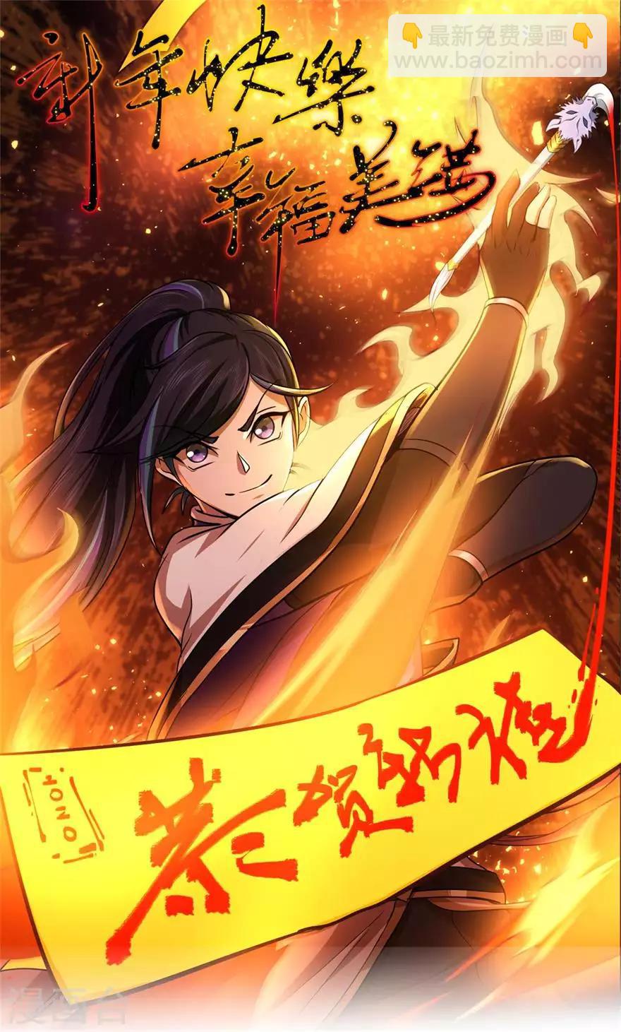 第143话 虚无鼎-第147话