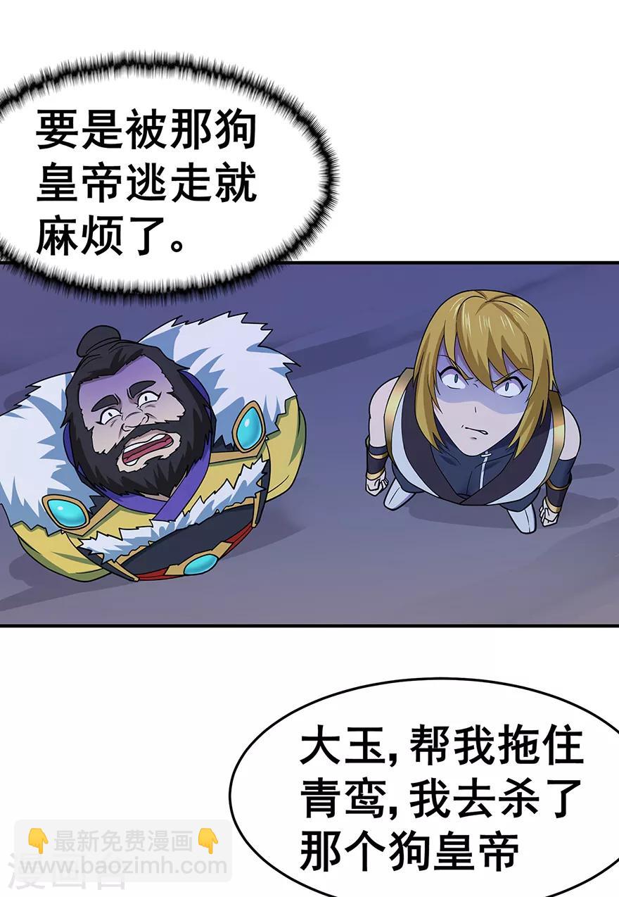 第143话 虚无鼎-第147话