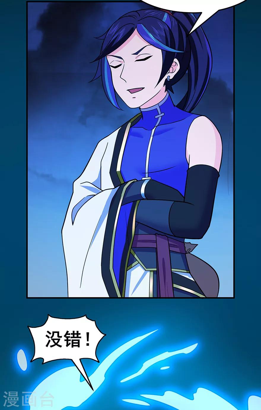 第143话 虚无鼎-第147话