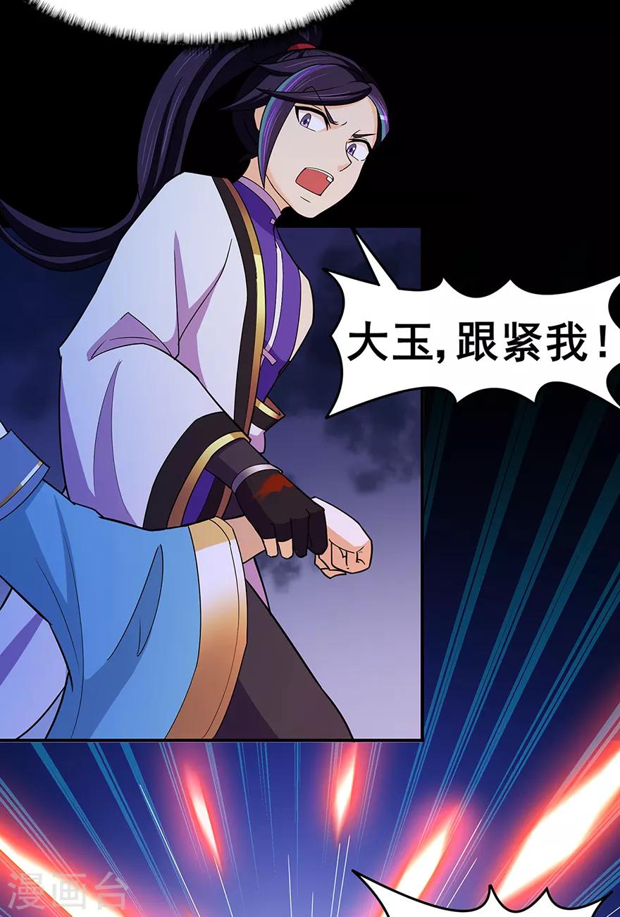 第145话 无影镖-第149话