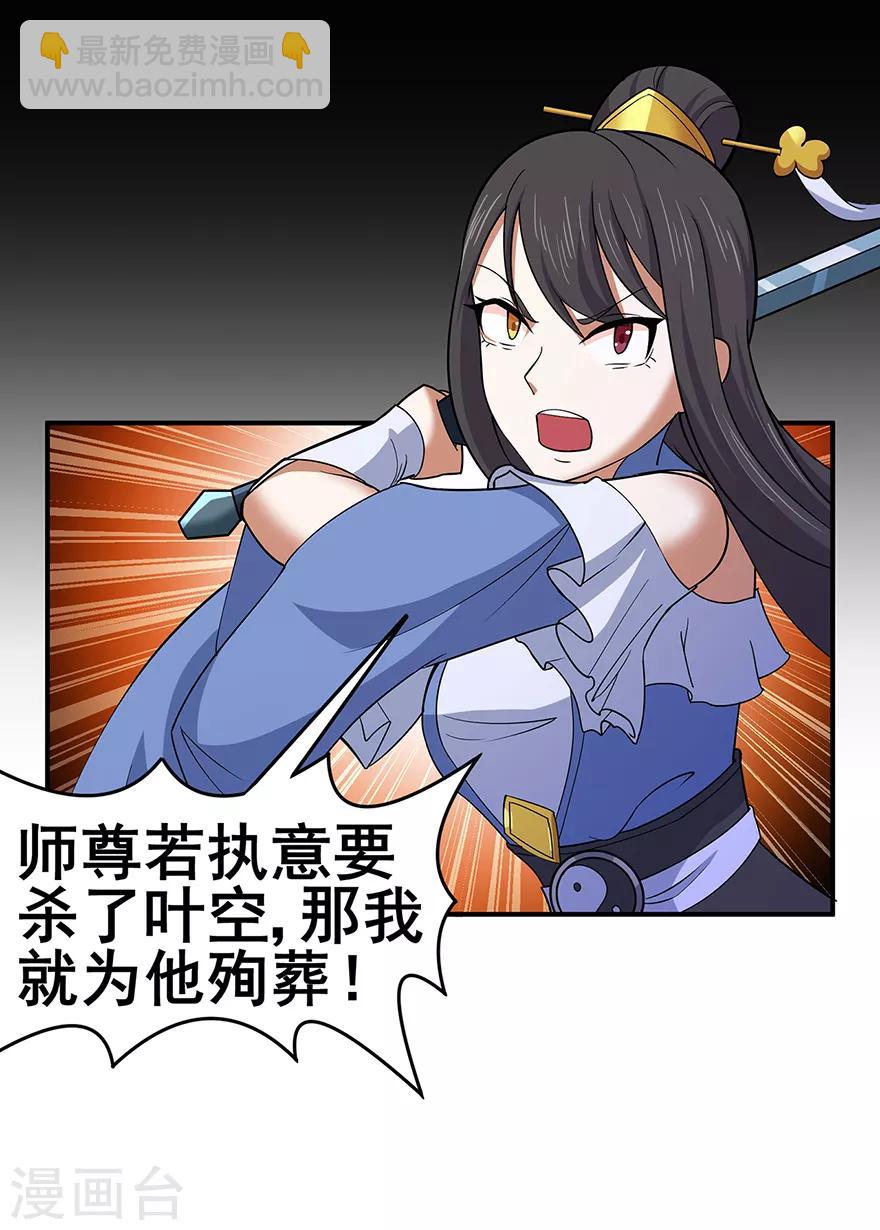 第145话 无影镖-第149话