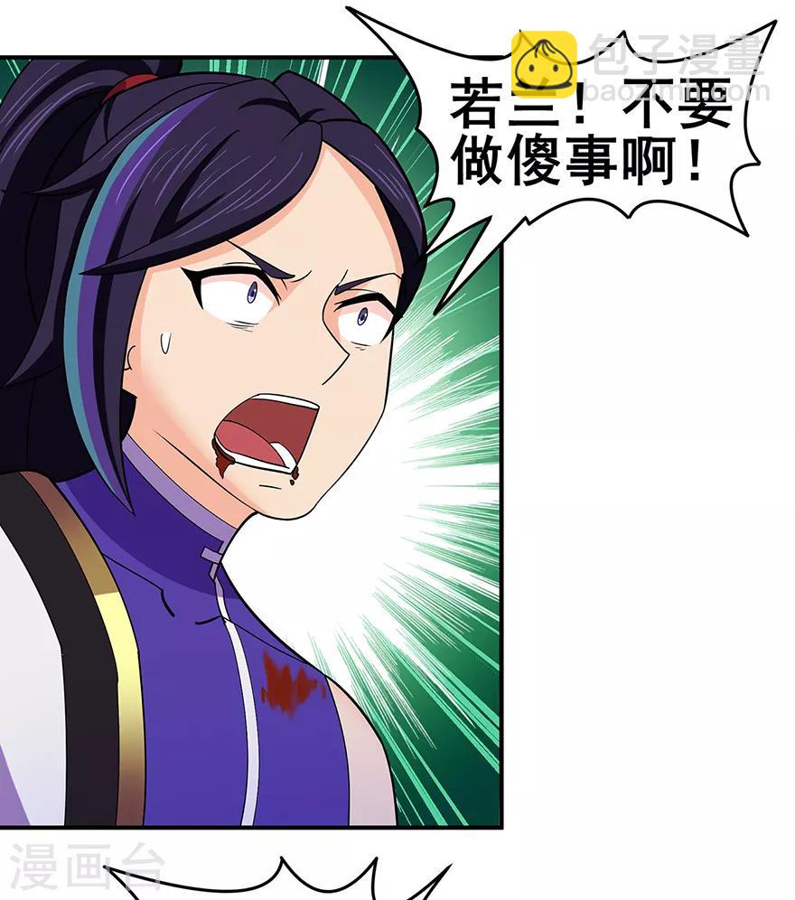 第145话 无影镖-第149话