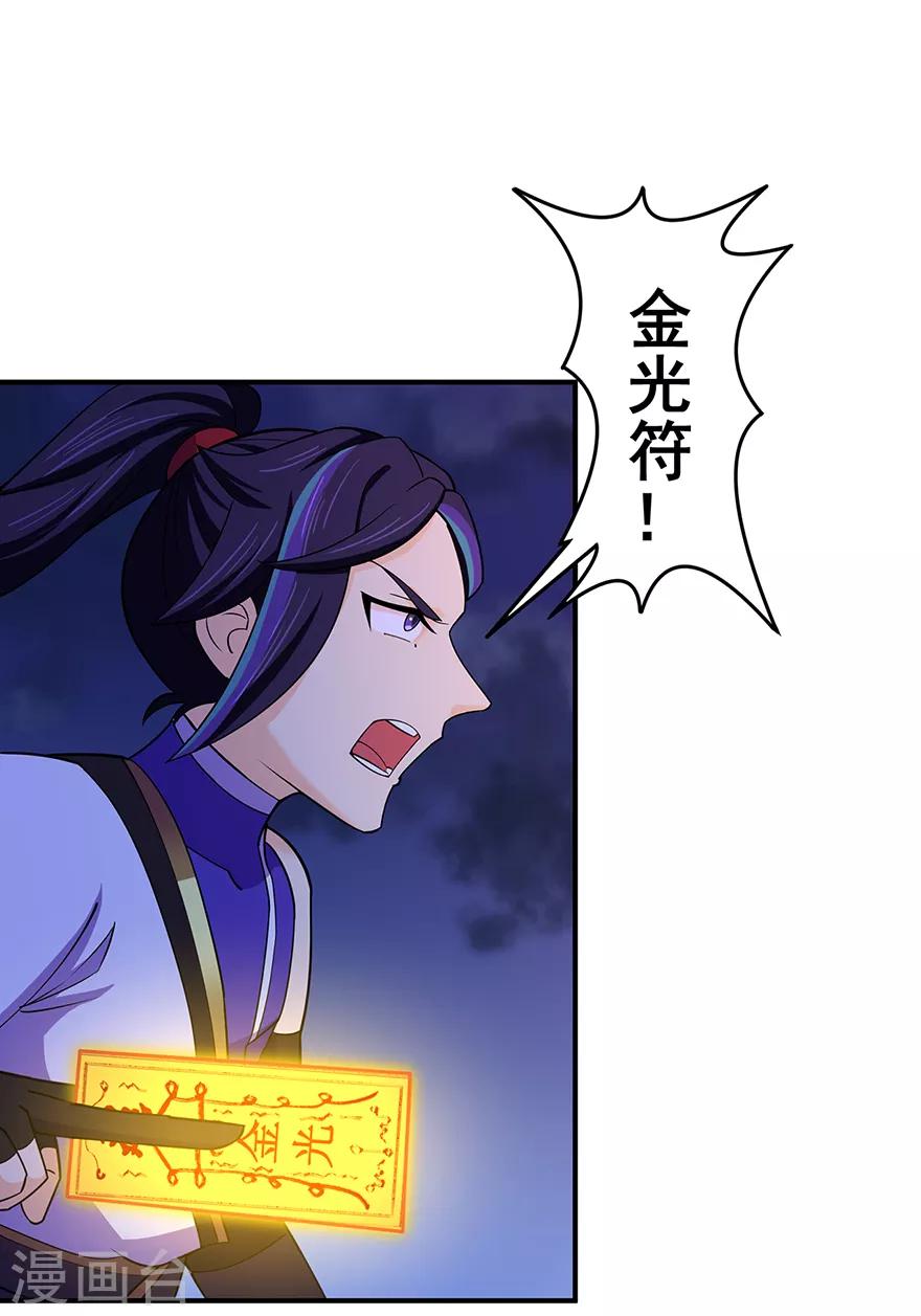 第145话 无影镖-第149话