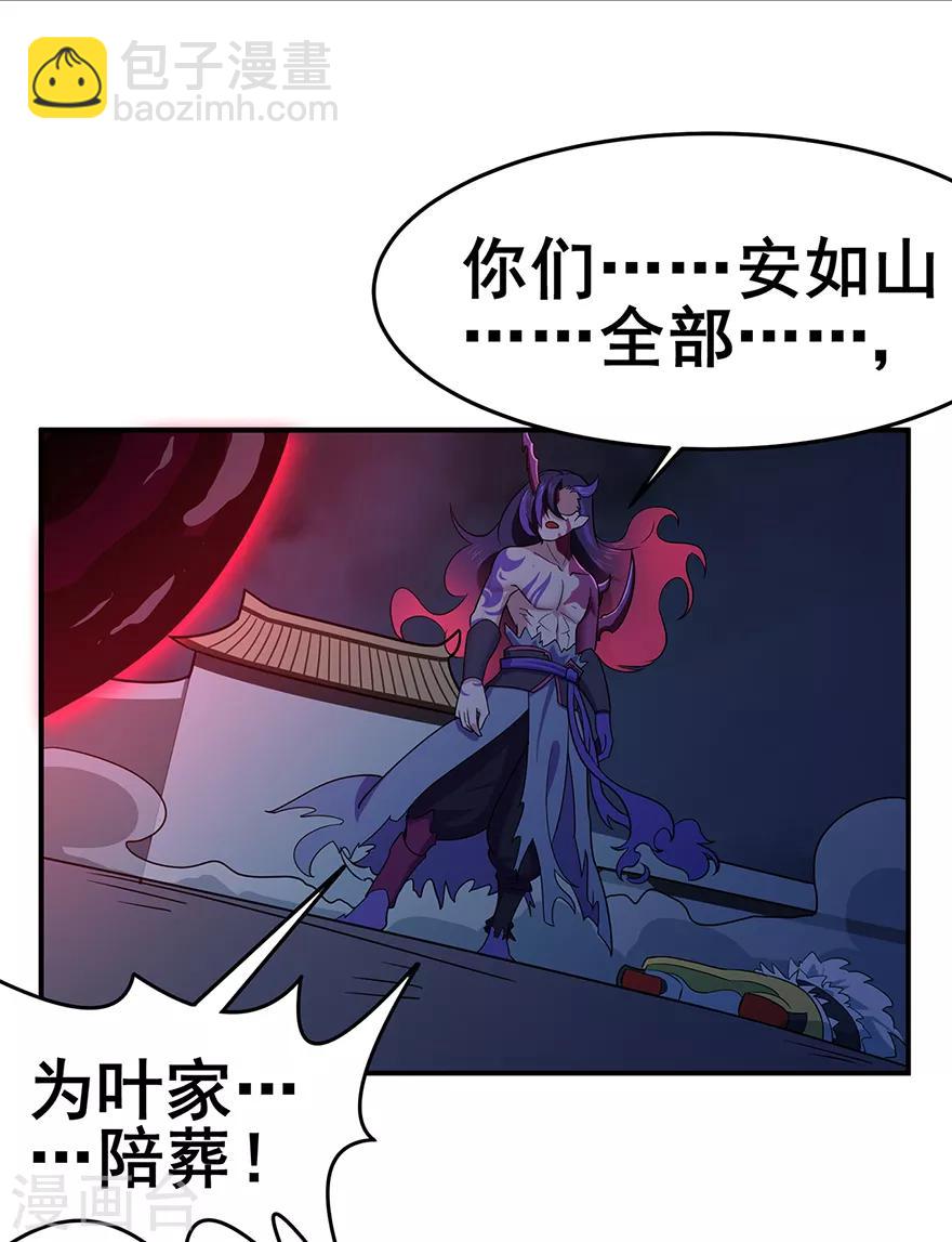 第147话 暴走-第151话