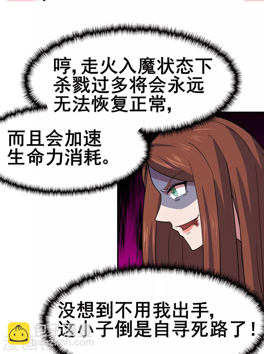 第147话 暴走-第151话