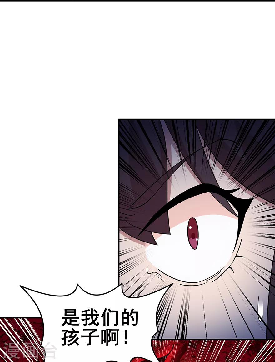 修仙狂徒 - 第147話 暴走 - 4