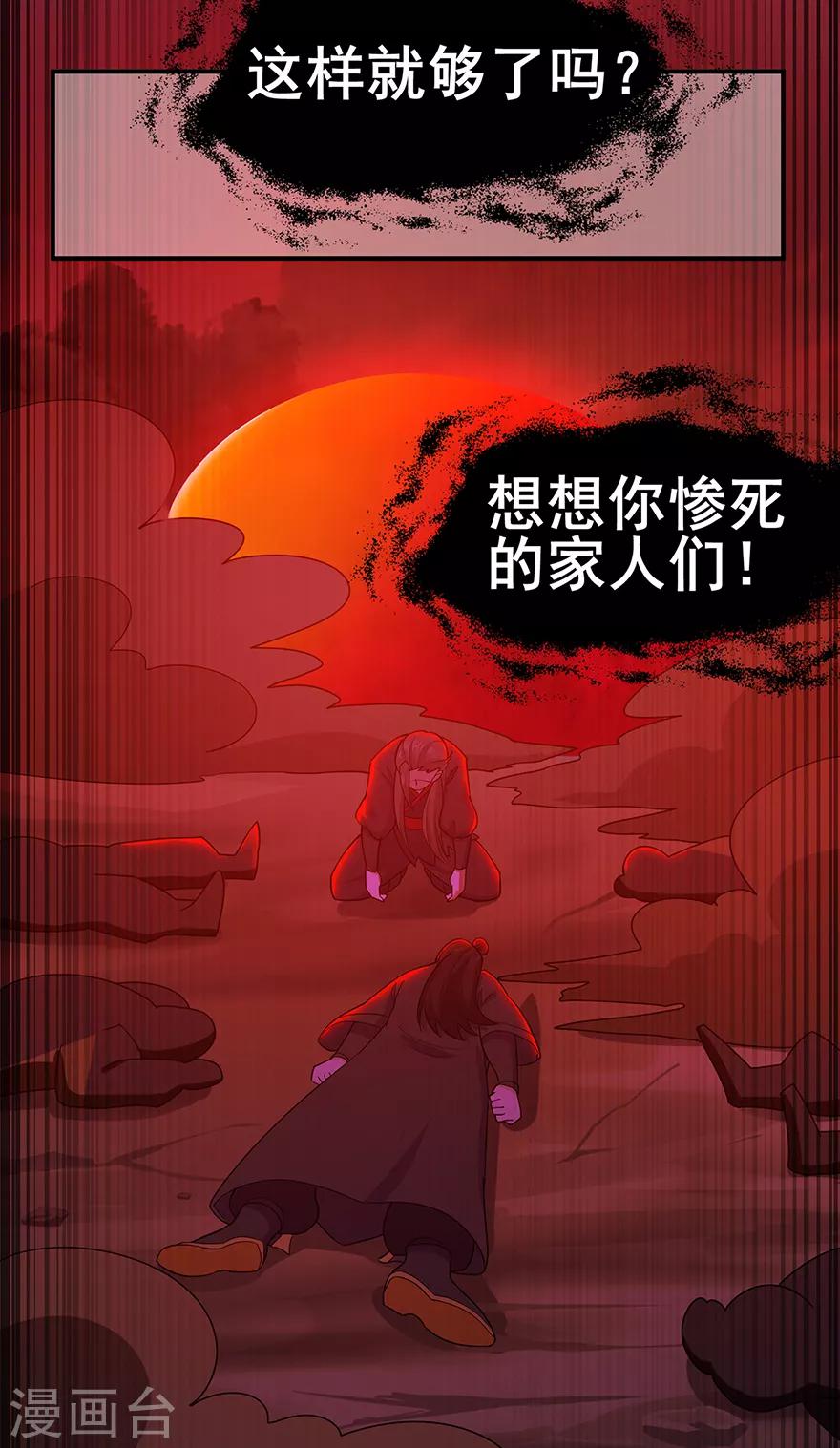 第147话 暴走-第151话