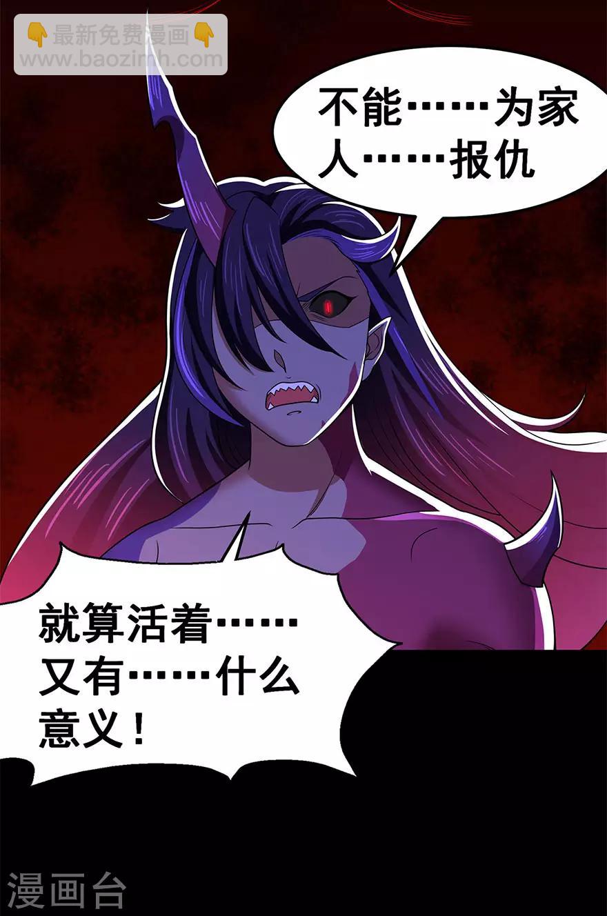 第148话 逃出生天-第153话