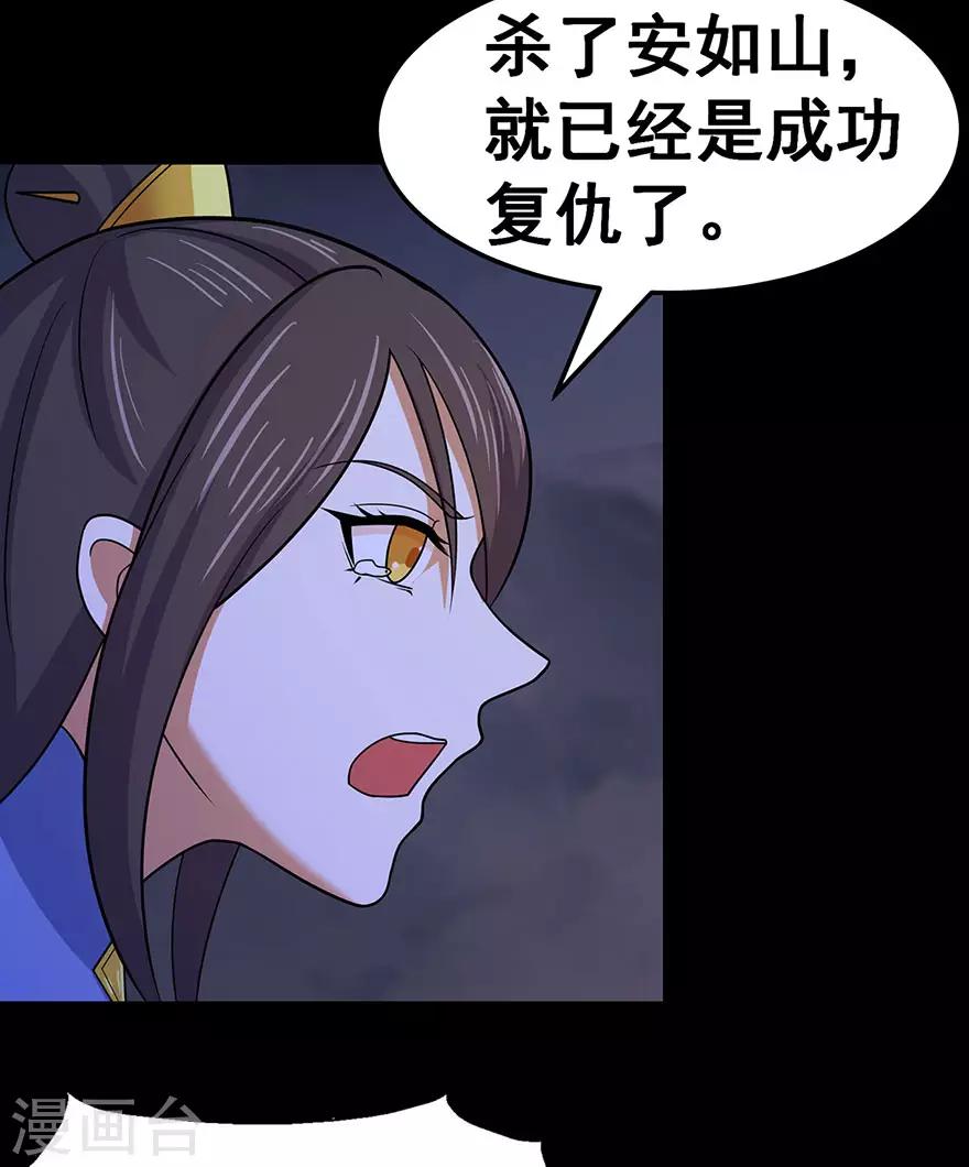 第148话 逃出生天-第153话