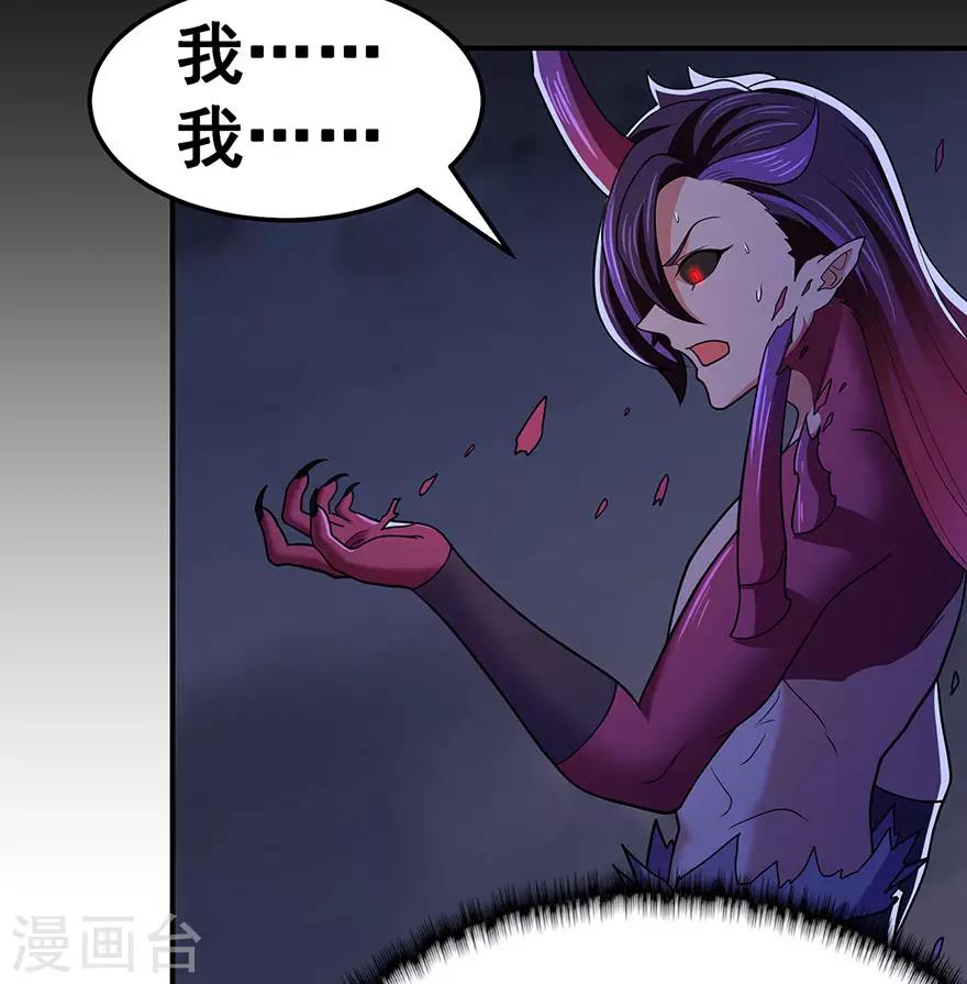 修仙狂徒 - 第148話 逃出生天 - 5