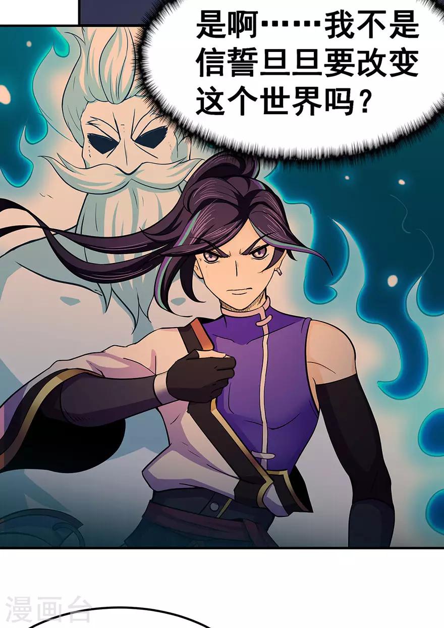 第148话 逃出生天-第153话