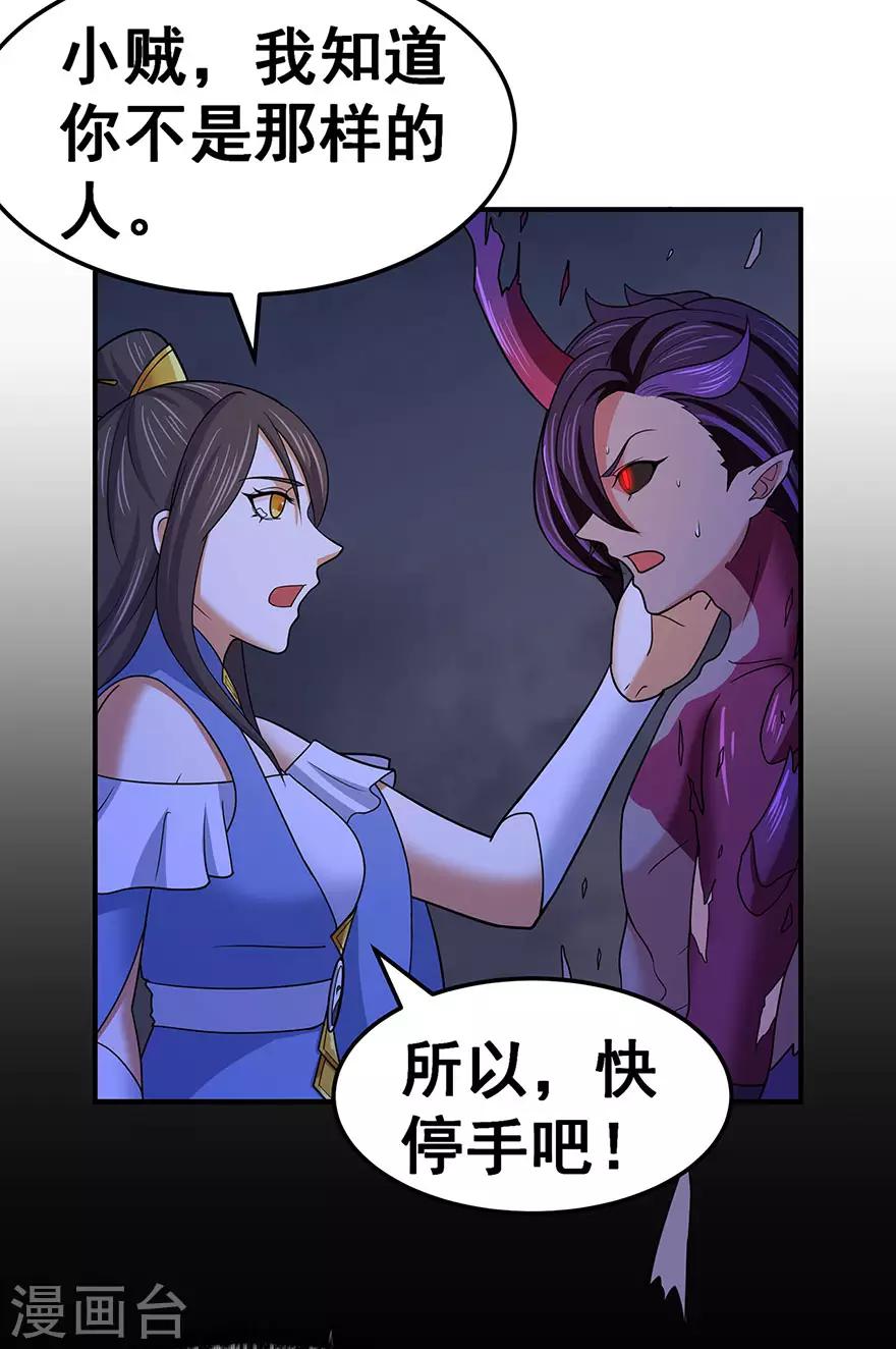 第148话 逃出生天-第153话