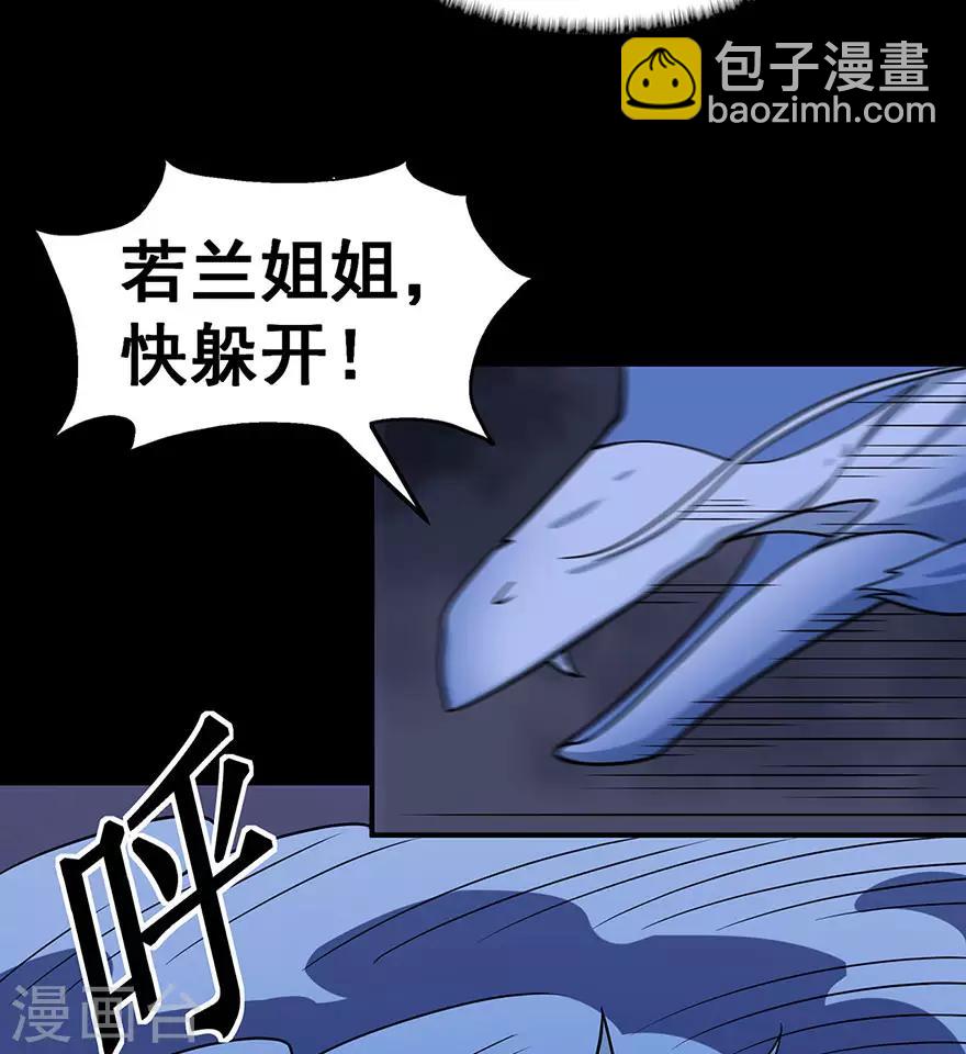 修仙狂徒 - 第148話 逃出生天 - 2