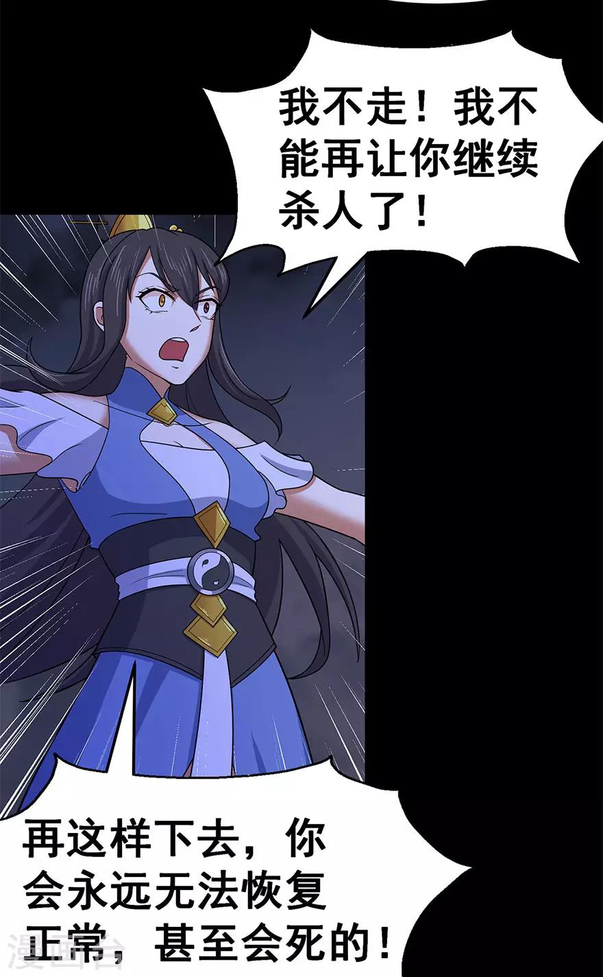 第148话 逃出生天-第153话