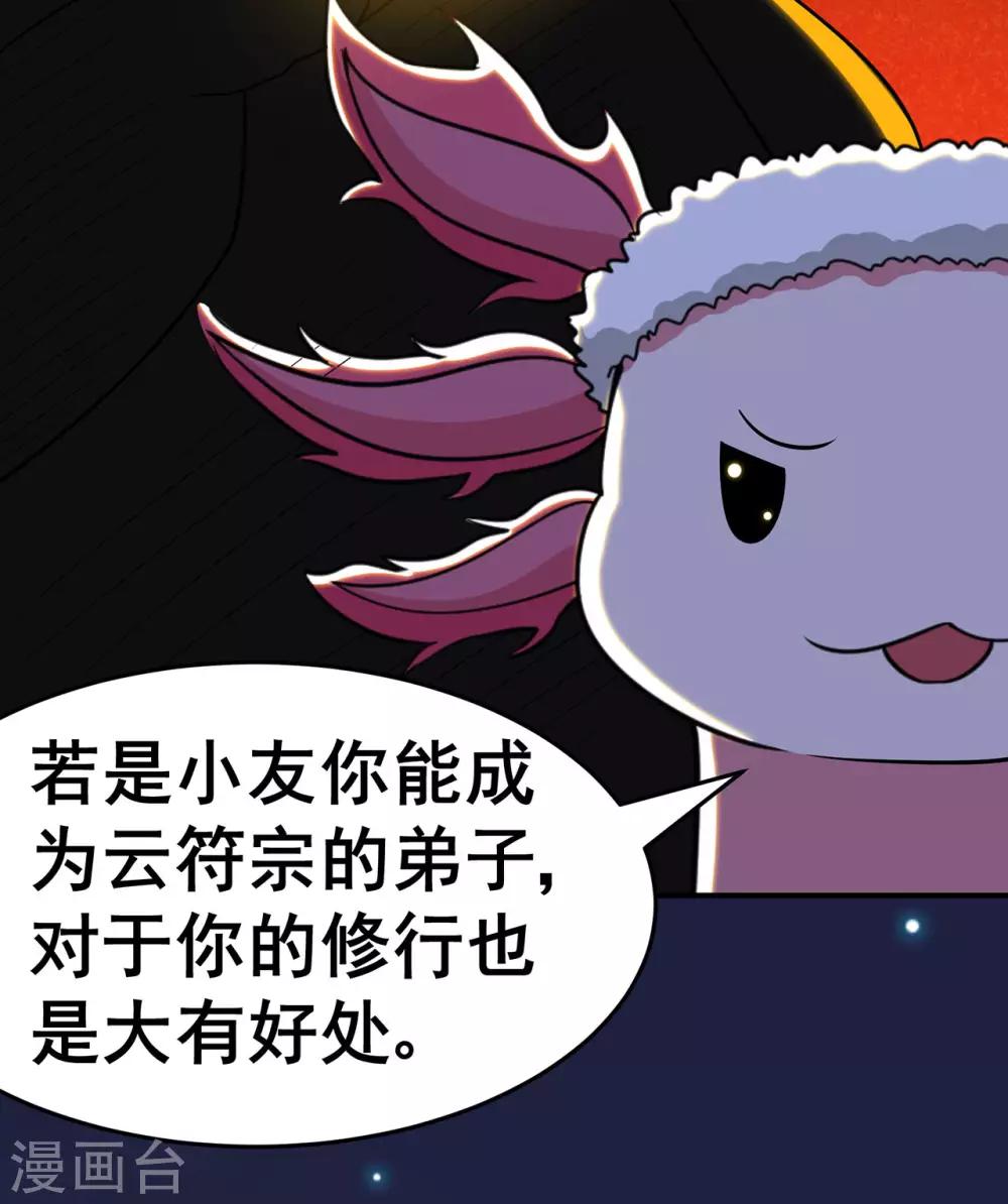 第1季最终话 安国，再见-第155话