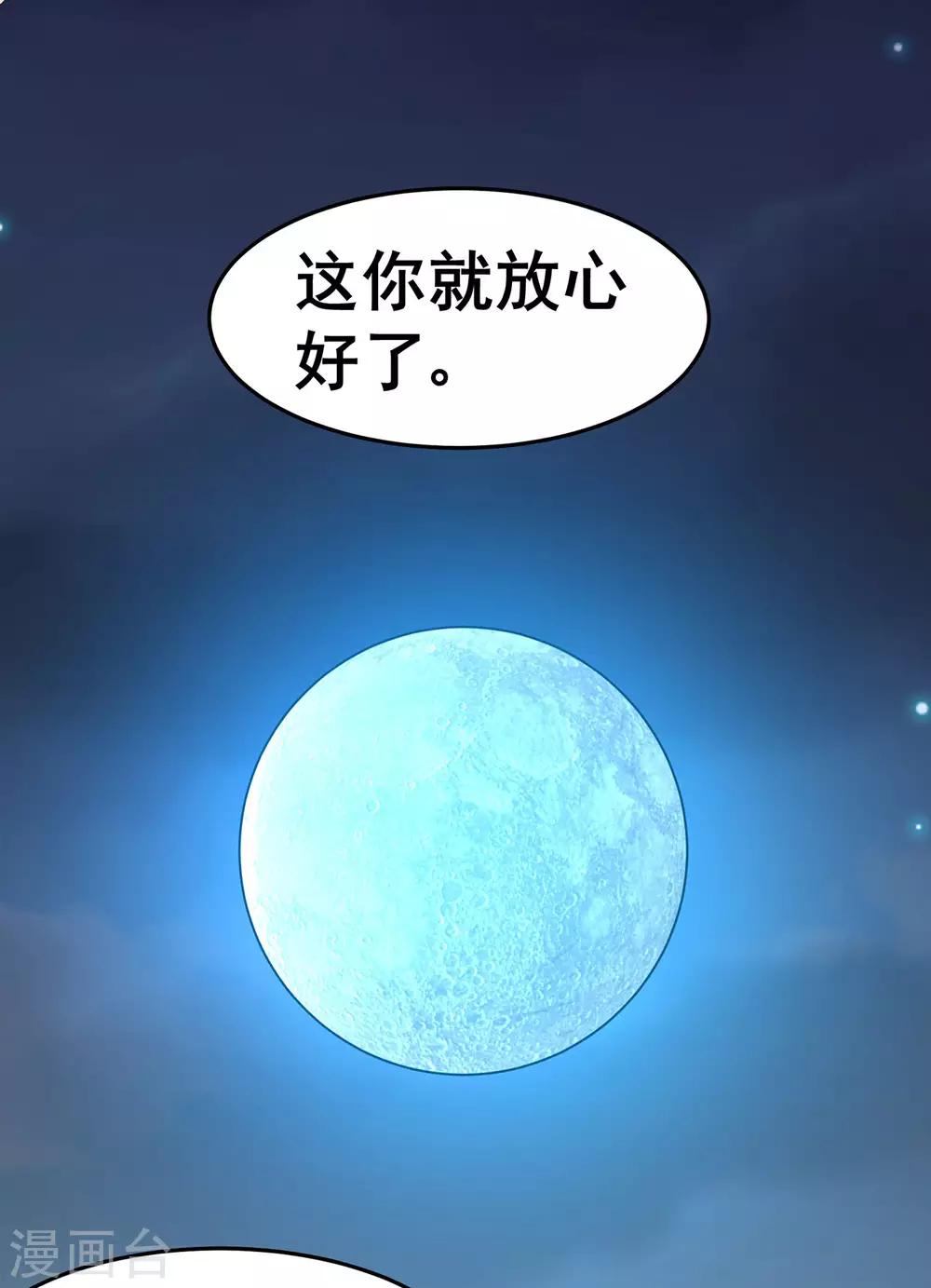 第1季最终话 安国，再见-第155话