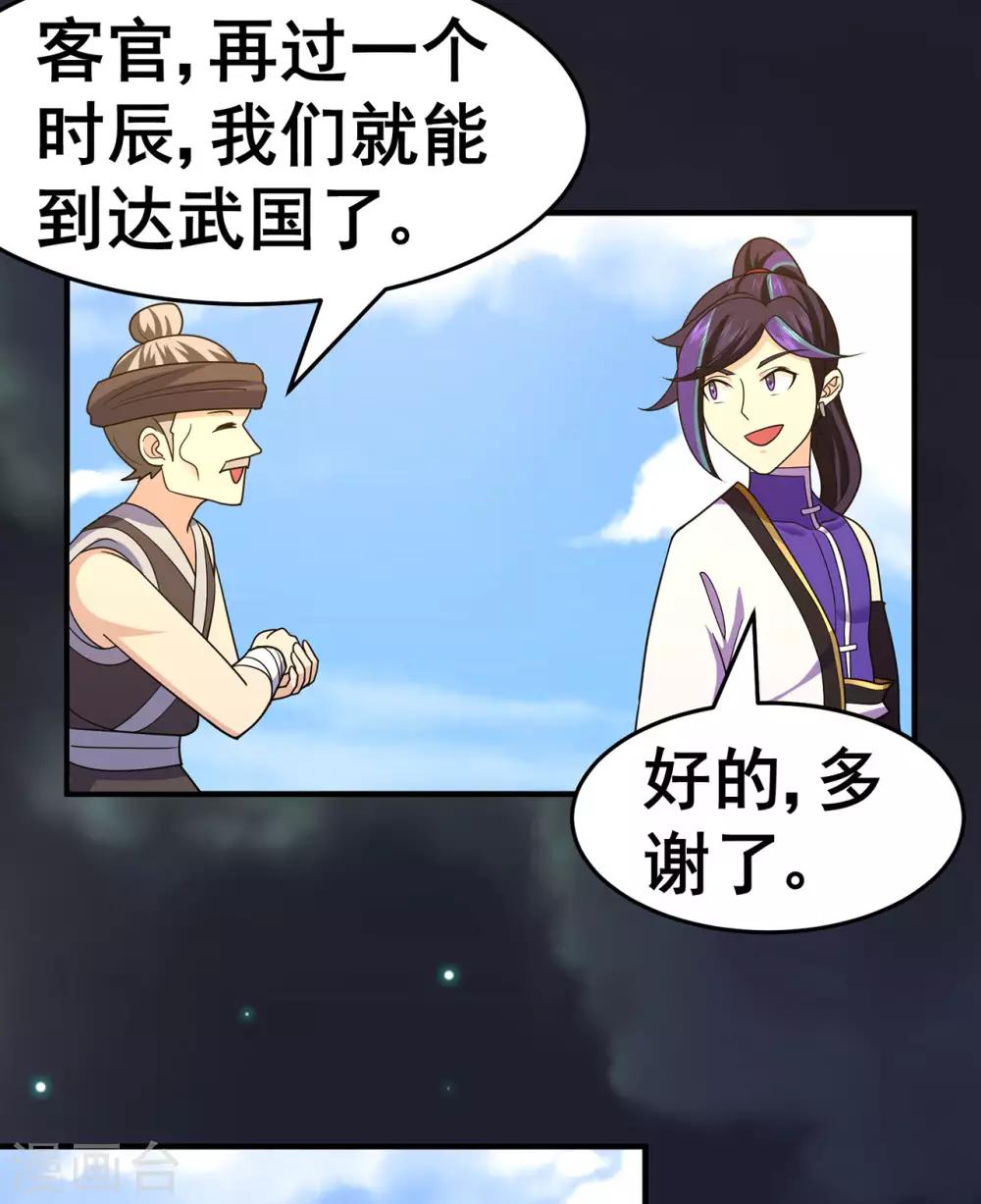 第1季最终话 安国，再见-第155话