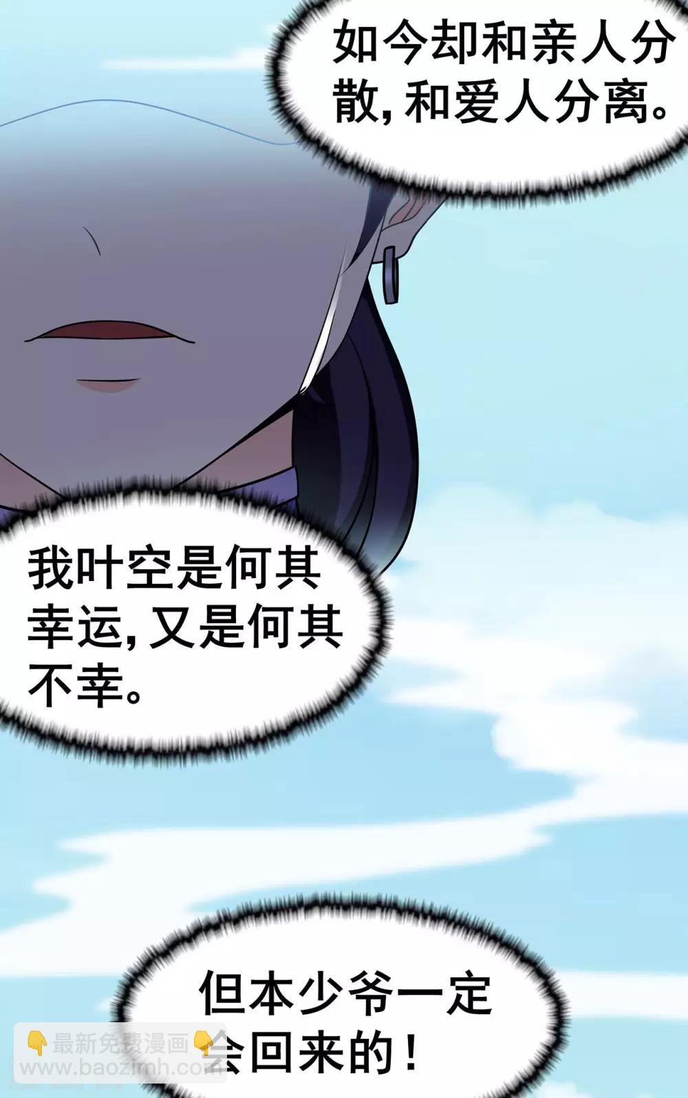 第1季最终话 安国，再见-第155话