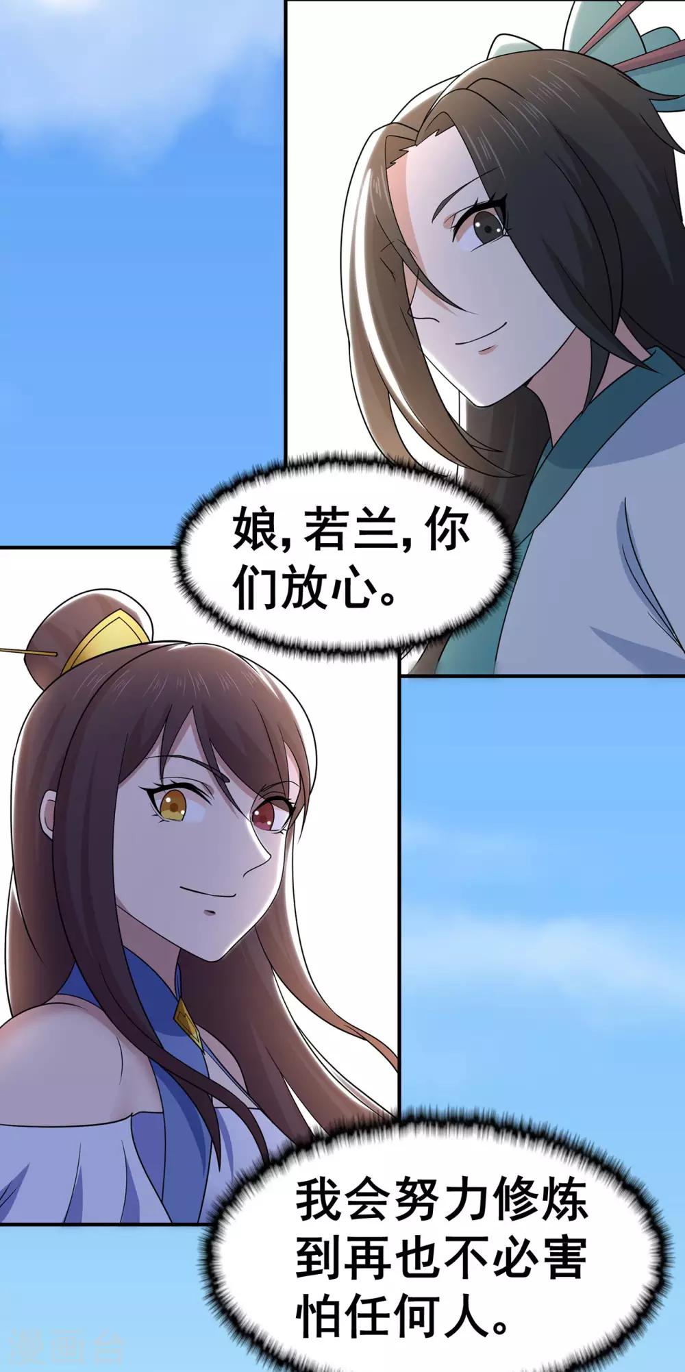 第1季最终话 安国，再见-第155话