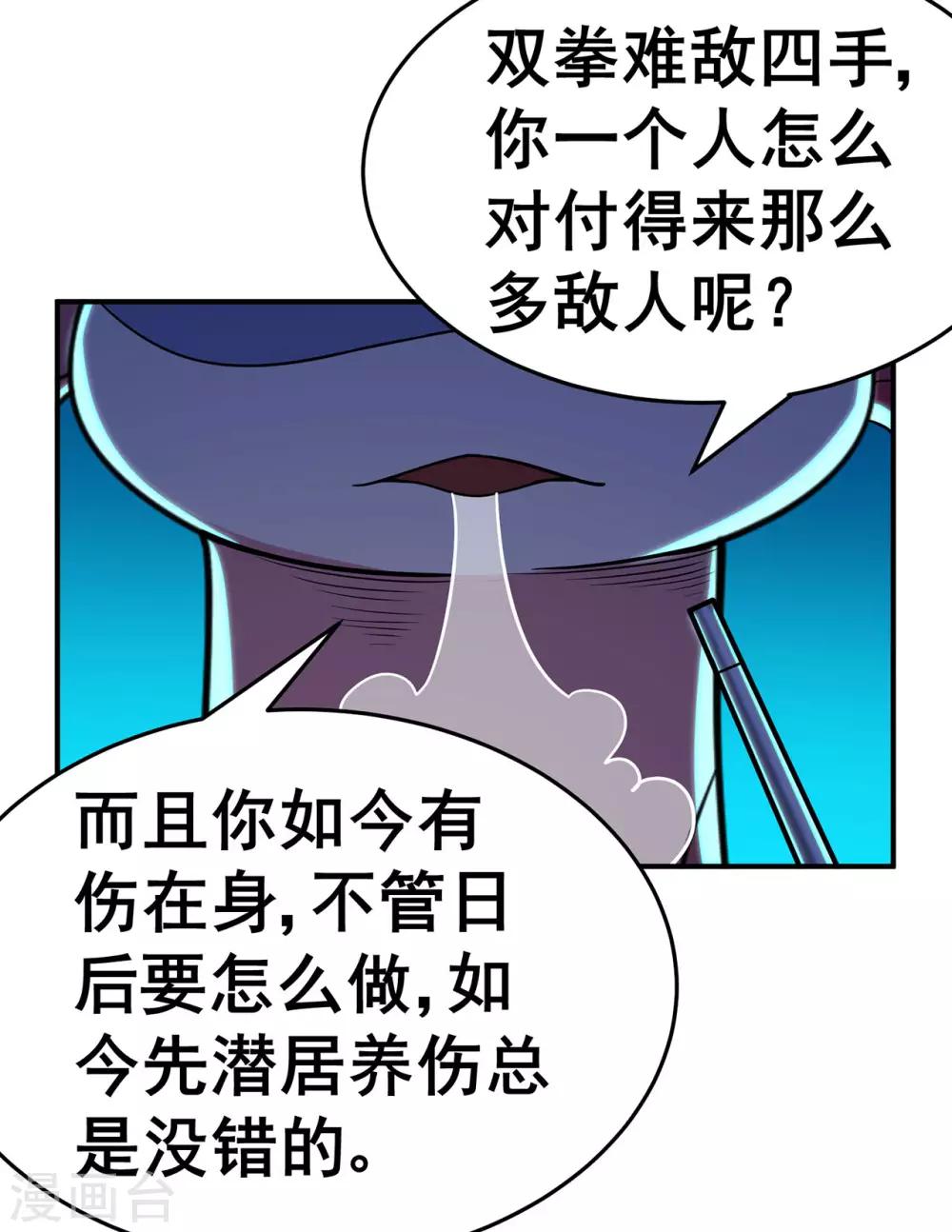 第1季最终话 安国，再见-第155话