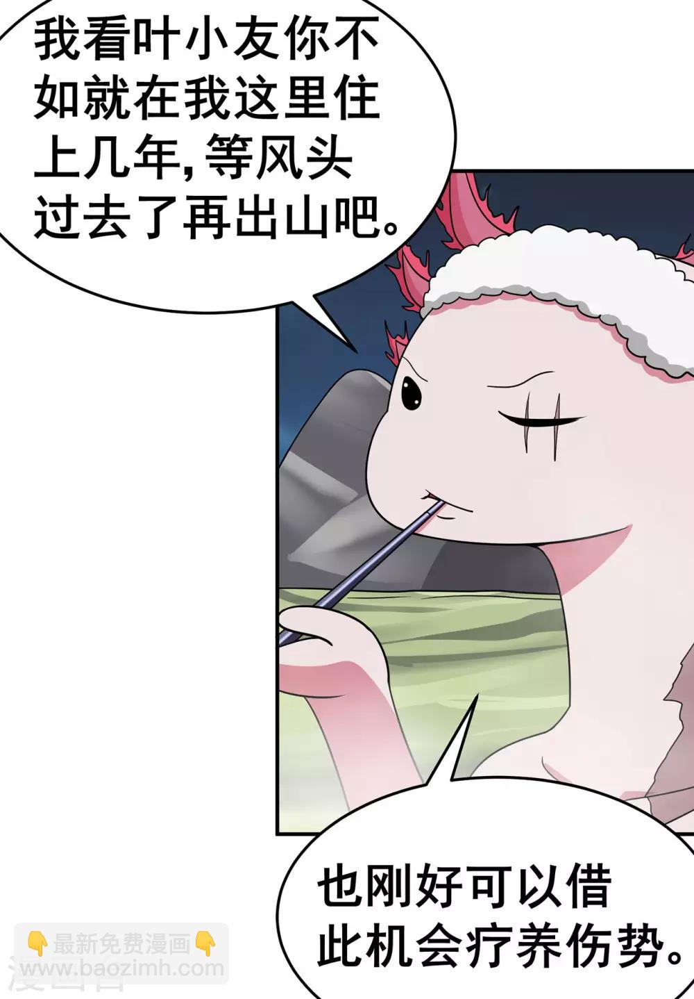 第1季最终话 安国，再见-第155话