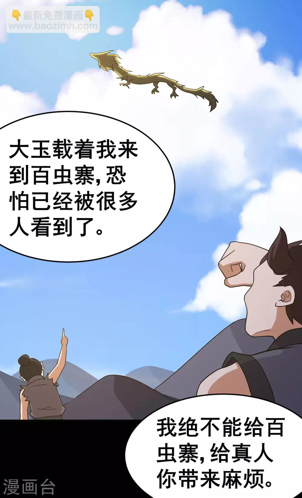 第1季最终话 安国，再见-第155话