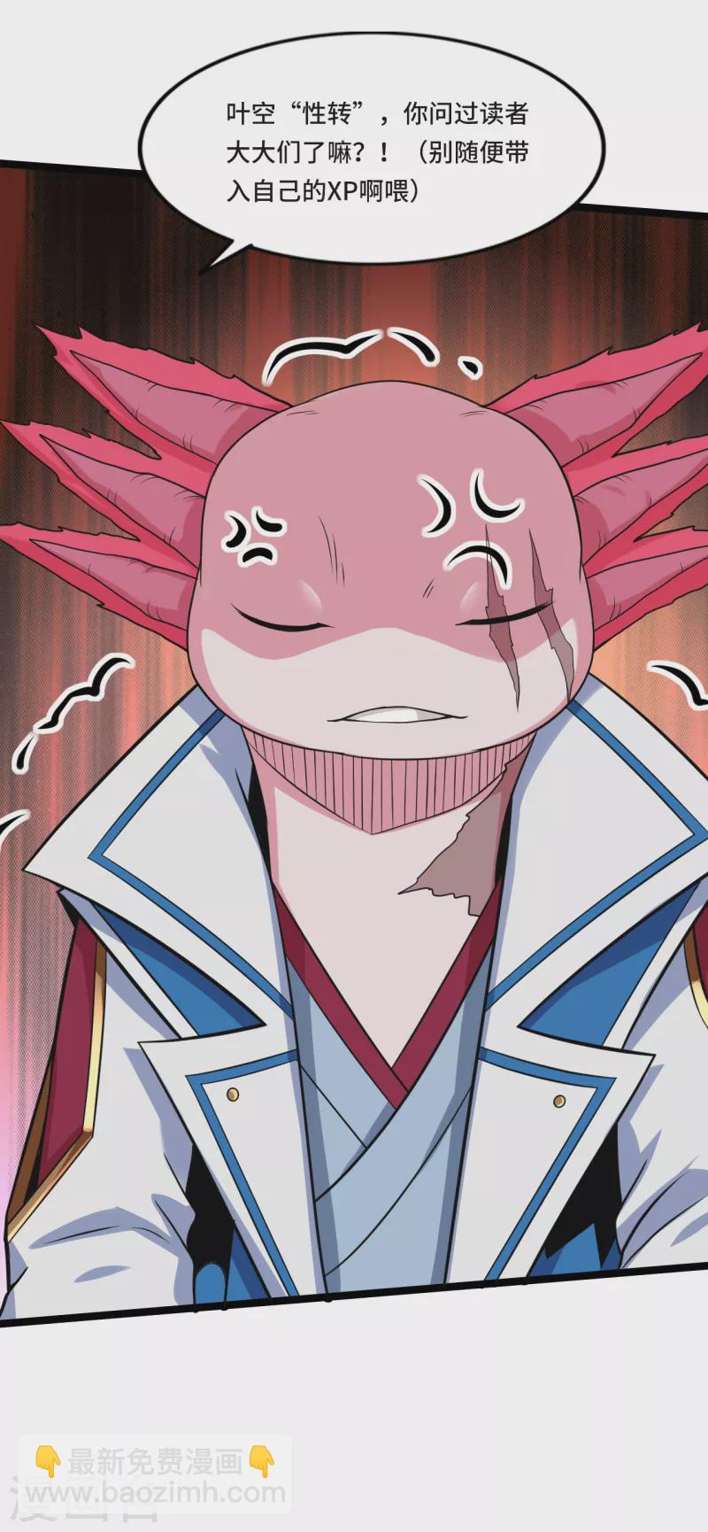 新番外1 封面讨论两三事-第157话