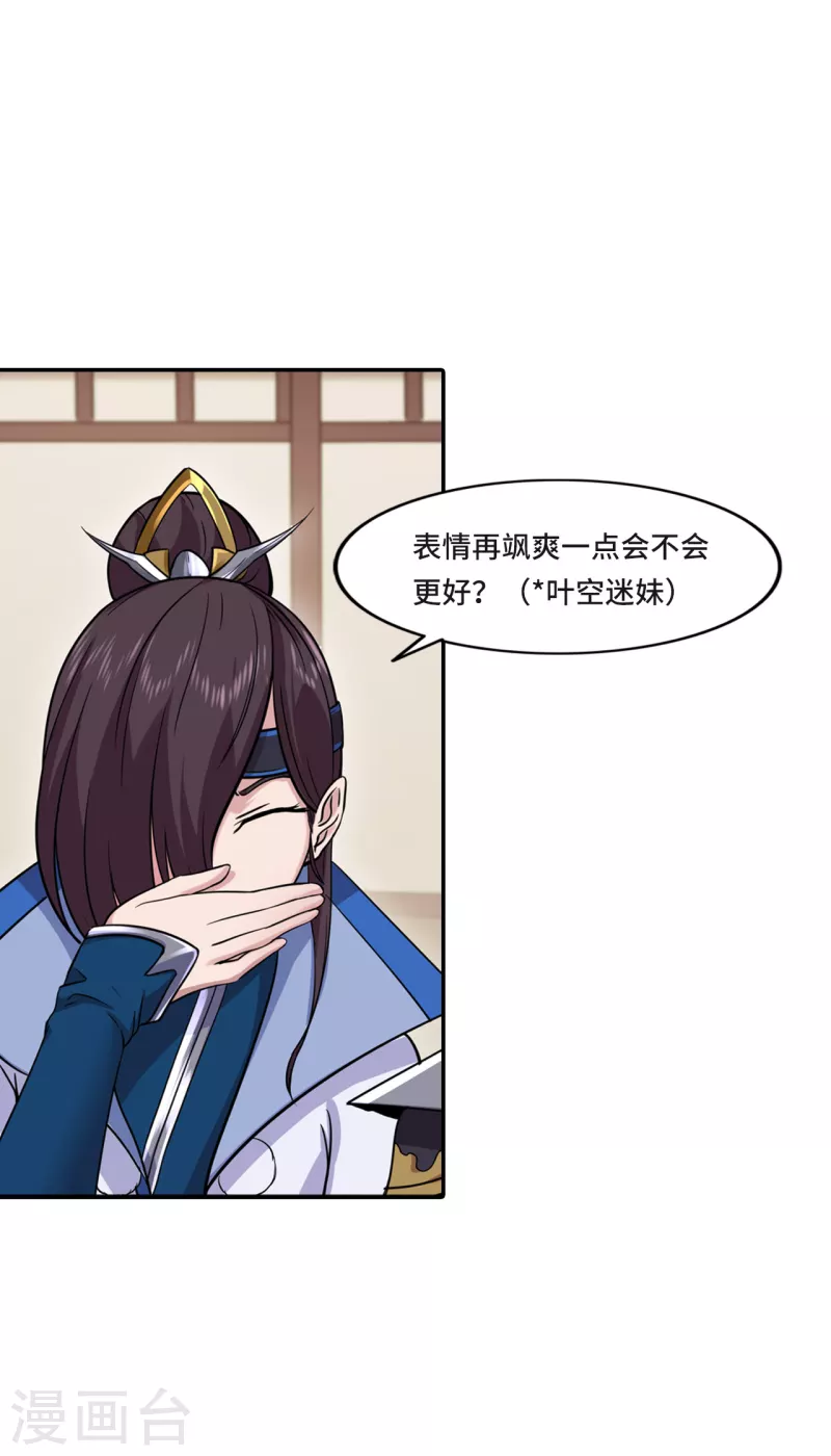 新番外1 封面讨论两三事-第157话