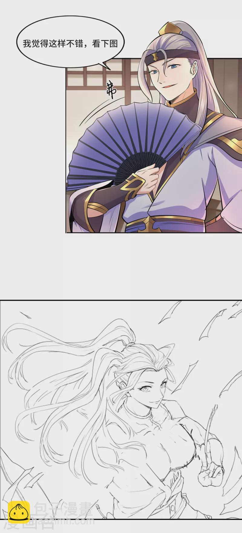 新番外1 封面讨论两三事-第157话