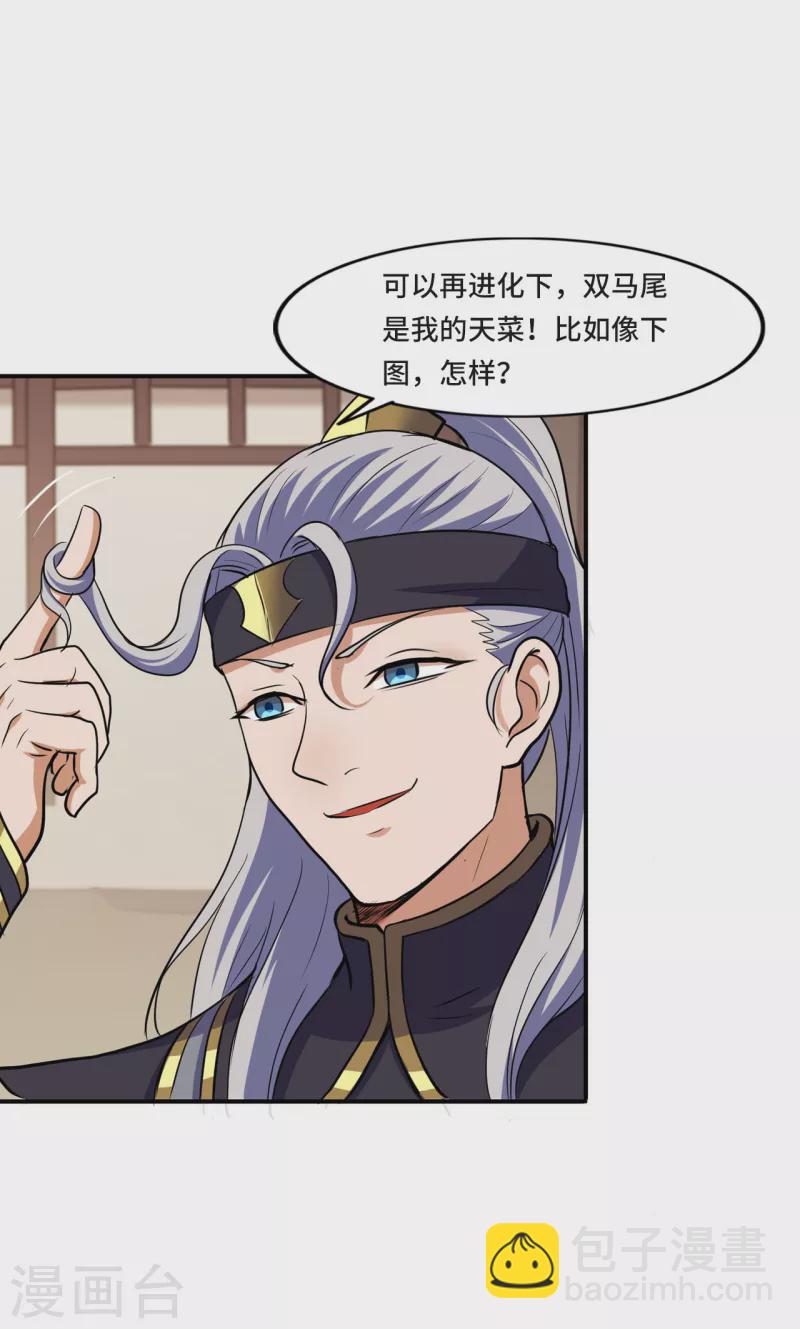 新番外1 封面讨论两三事-第157话