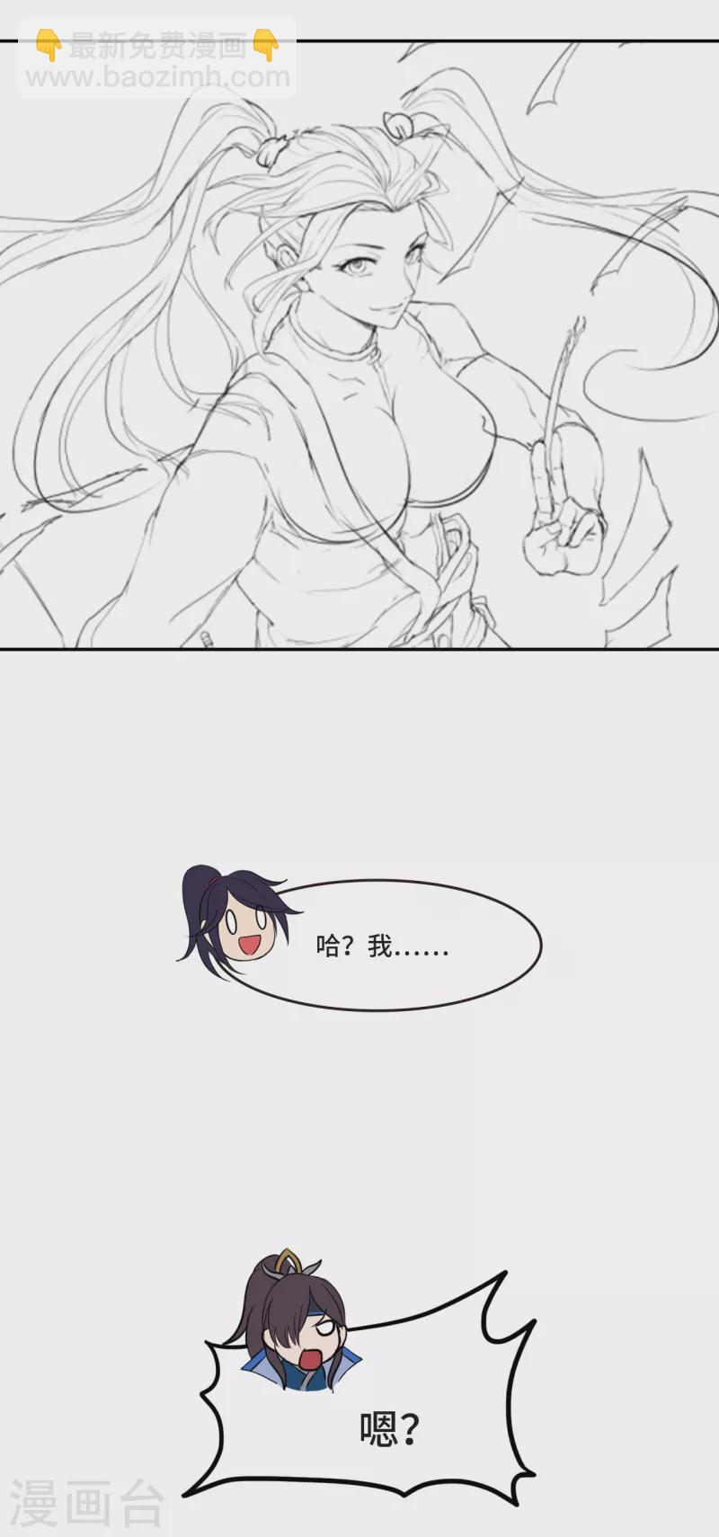 新番外1 封面讨论两三事-第157话