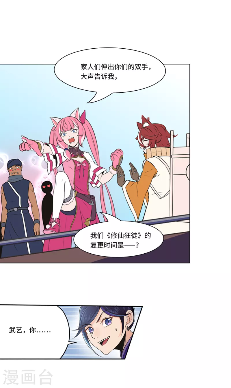 新番外3 采访预热-第159话