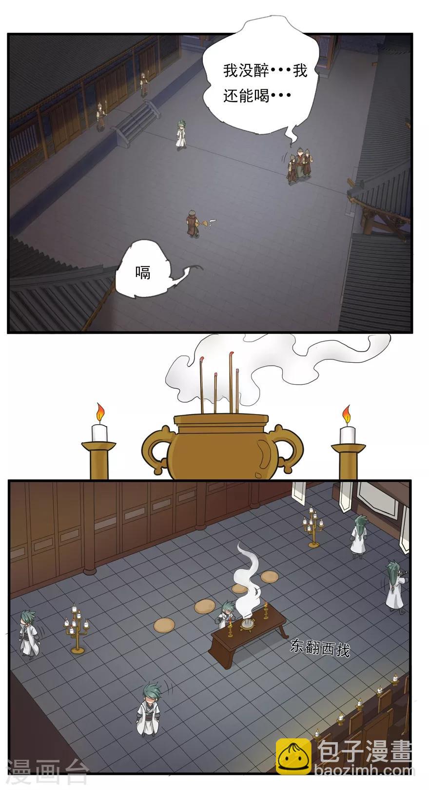 第17话 宗祠-第17话