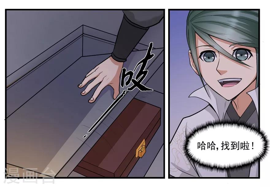 第17话 宗祠-第17话