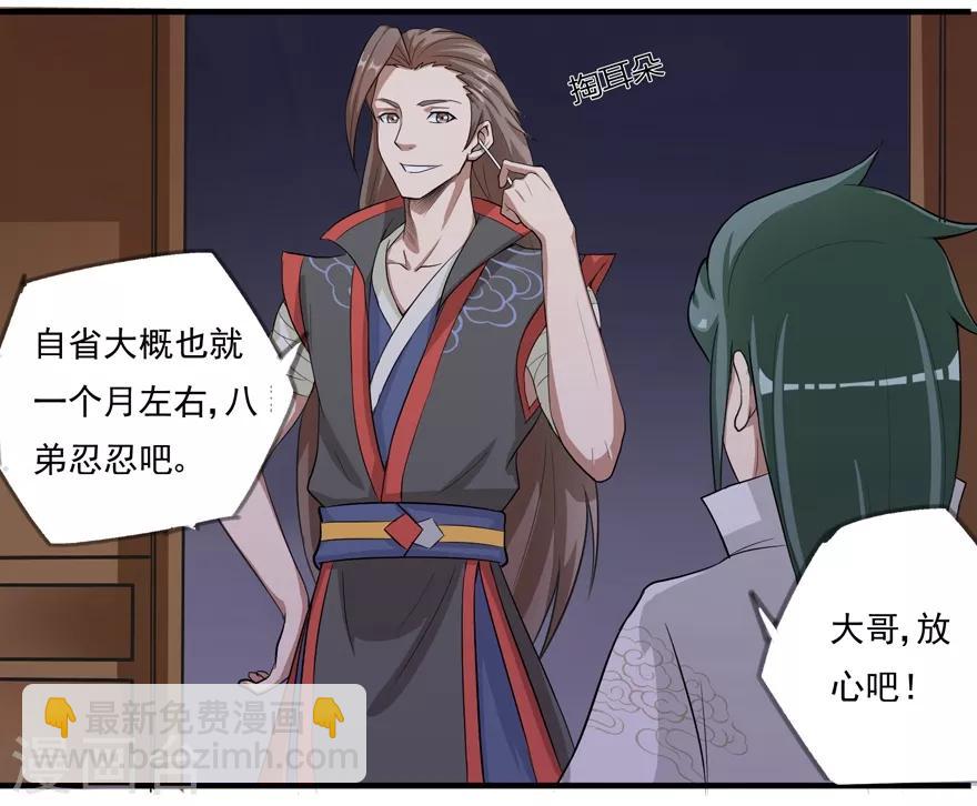 第17话 宗祠-第17话