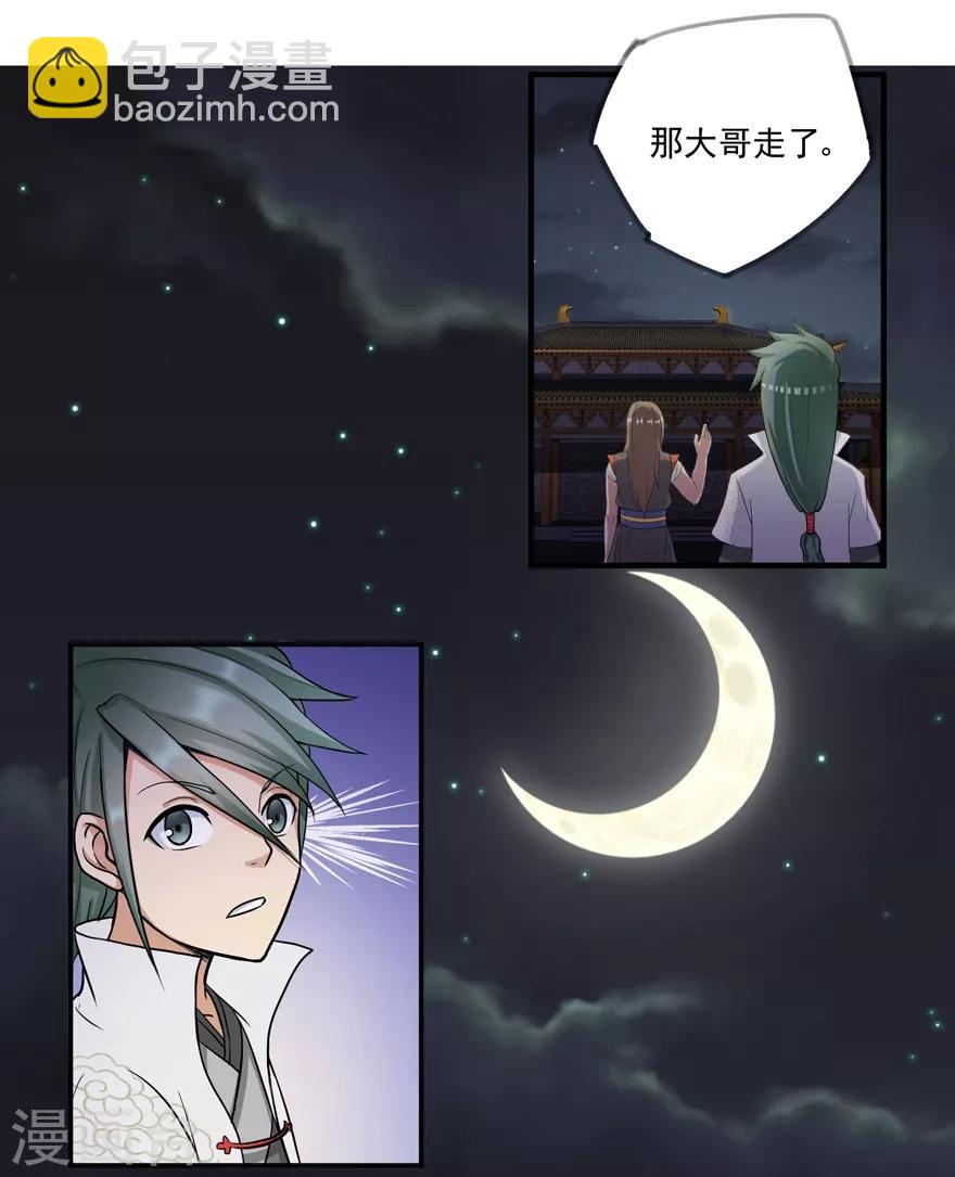 第17话 宗祠-第17话