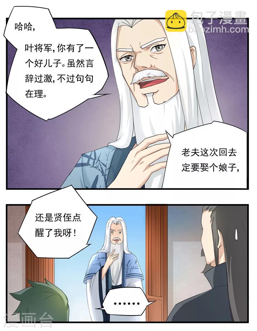 第17话 宗祠-第17话