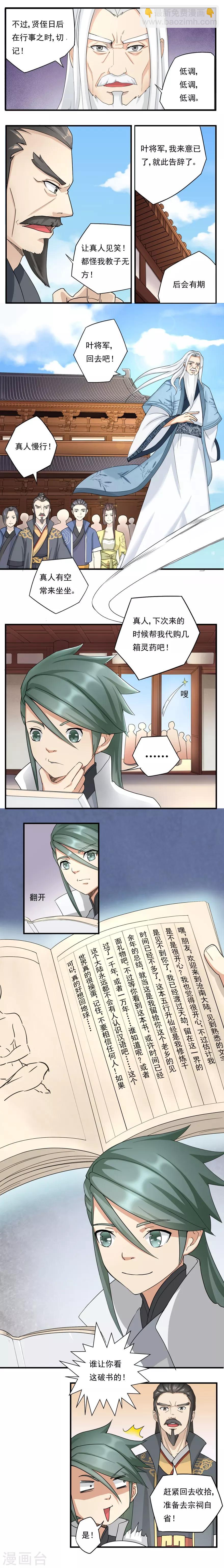 第17话 宗祠-第17话