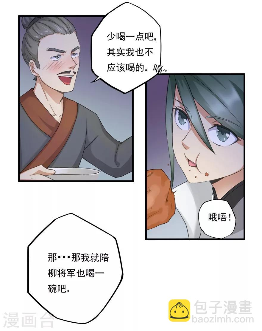 第17话 宗祠-第17话