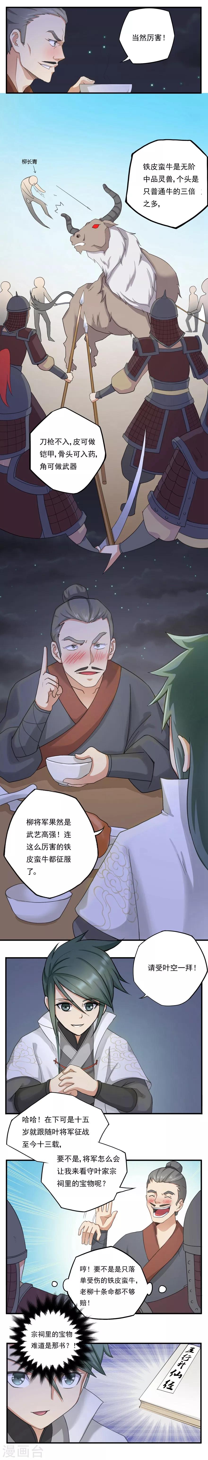 第17话 宗祠-第17话