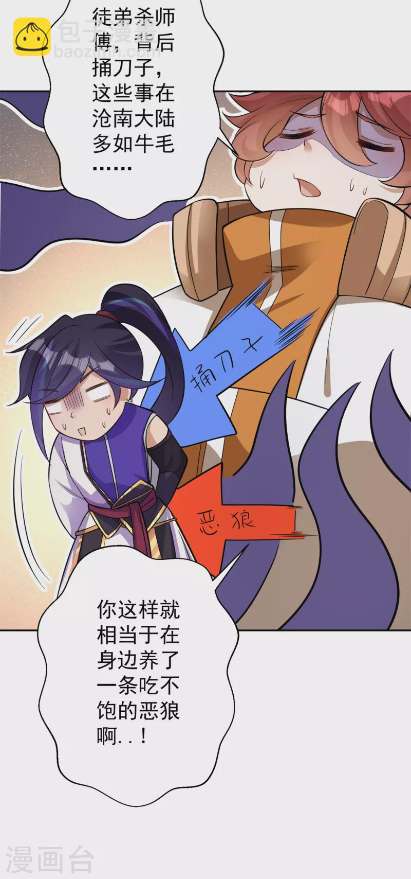 第152话 进入云符宗-第161话