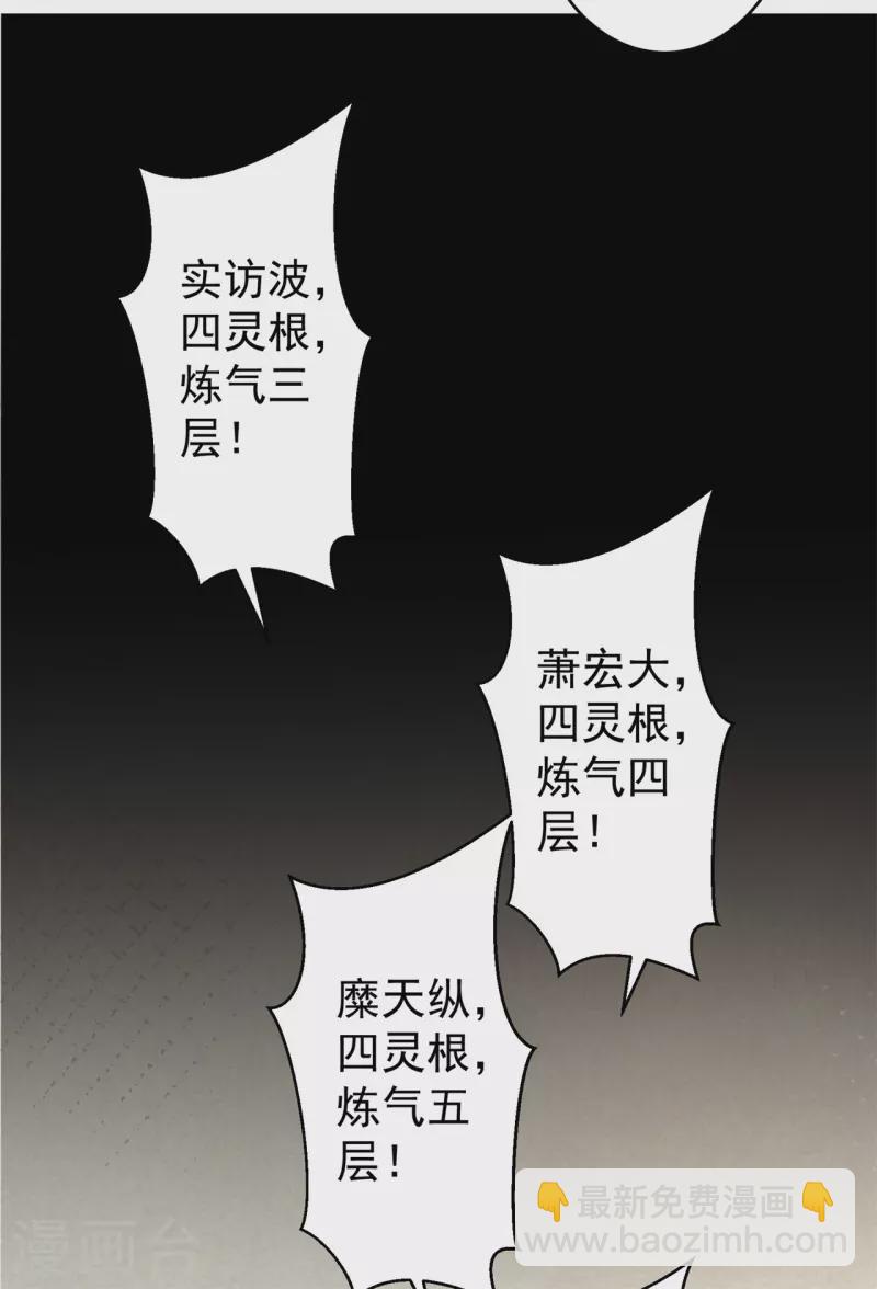 第152话 进入云符宗-第161话