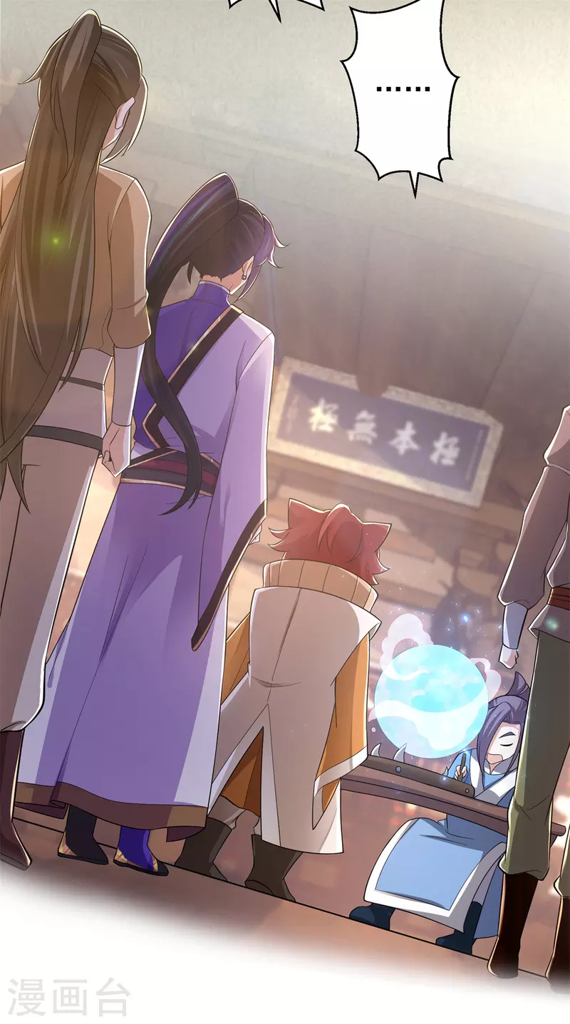 第152话 进入云符宗-第161话