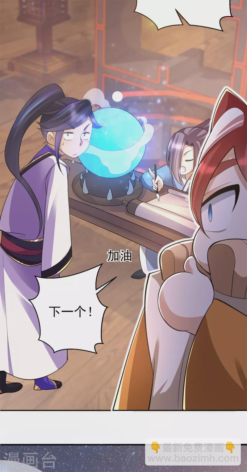 第152话 进入云符宗-第161话