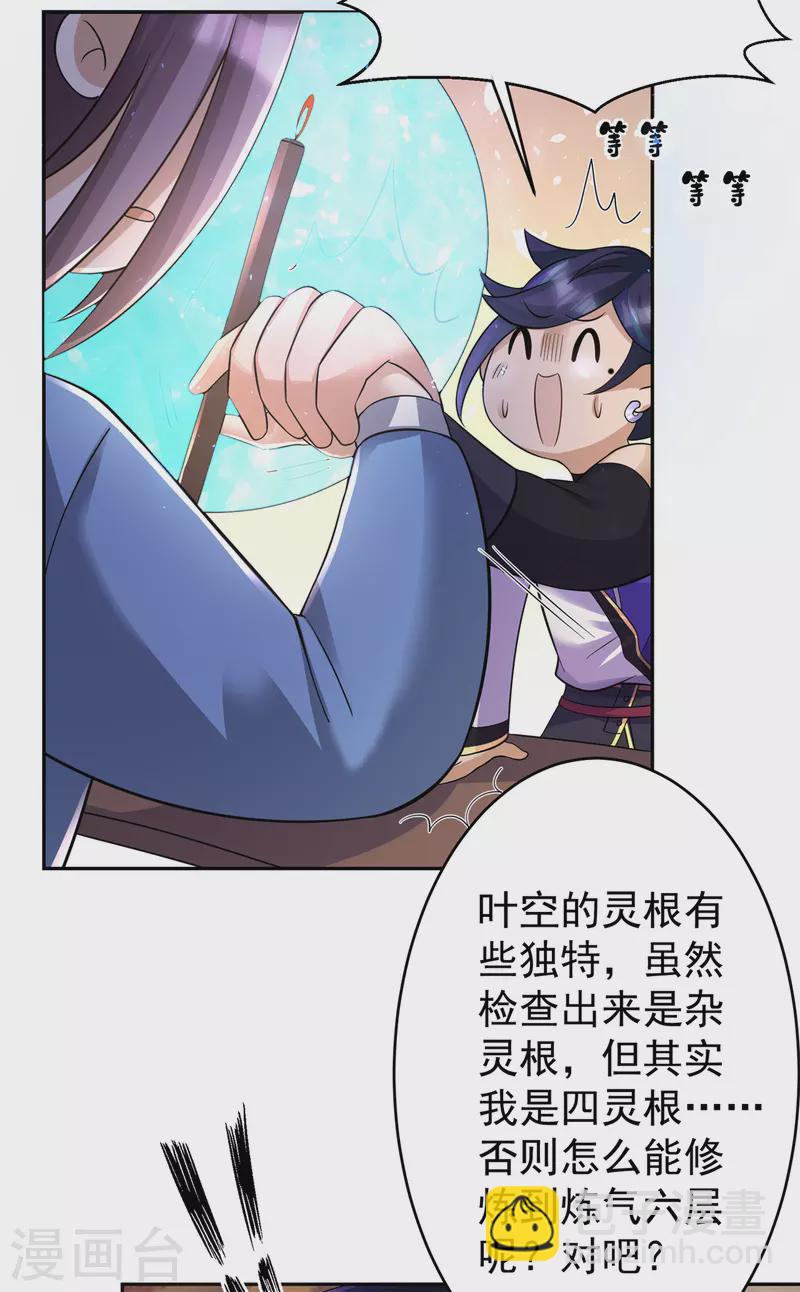 第152话 进入云符宗-第161话