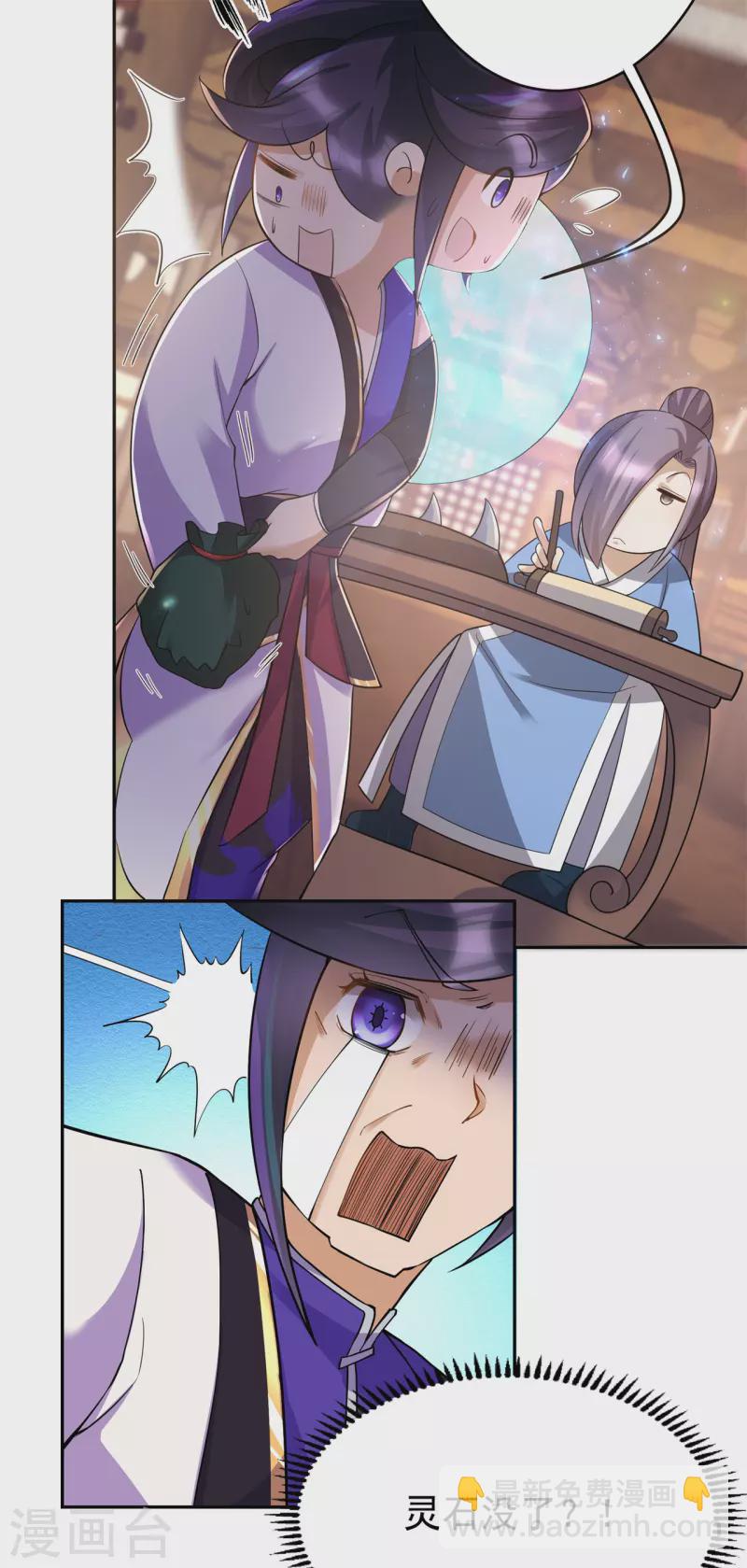 第152话 进入云符宗-第161话