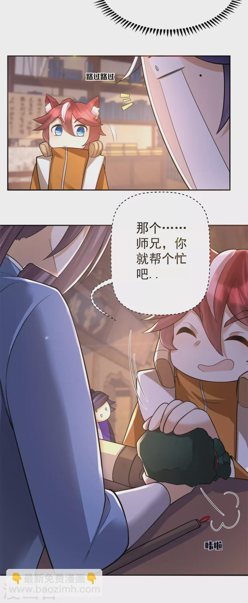 第152话 进入云符宗-第161话