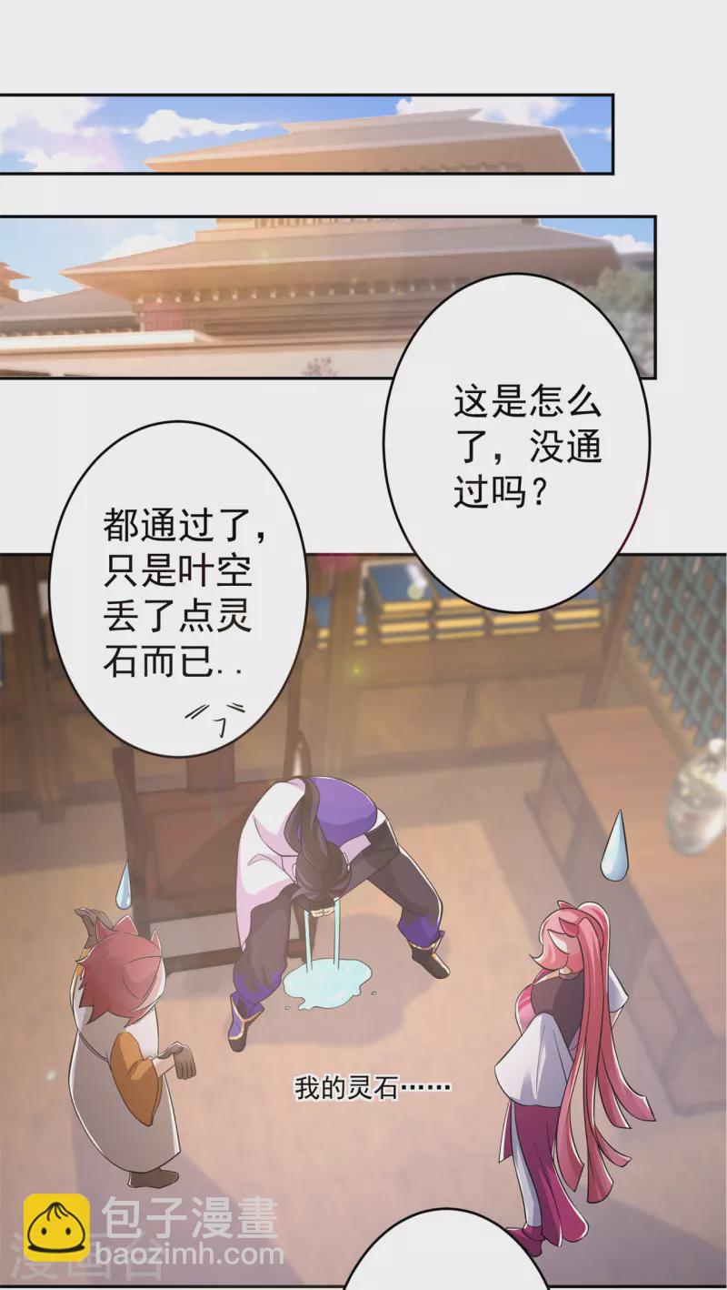 第152话 进入云符宗-第161话